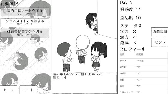 幼馴染の凪は、好きを隠さない。の授業パート画面