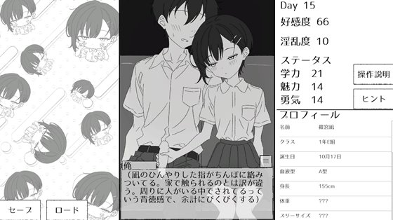幼馴染の凪は、好きを隠さない。のエッチシーンサンプル画像