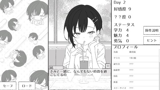 幼馴染の凪は、好きを隠さない。のあらすじとヒロイン紹介画面