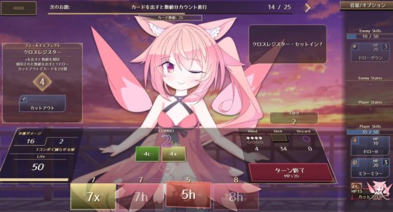 クイーンズX - 妖精さんとカードであそぼのカードバトルシーン