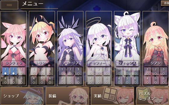 クイーンズX - 妖精さんとカードであそぼのステージ選択画面