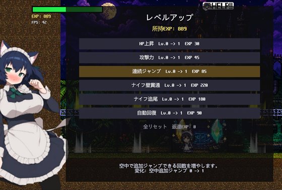 レスキューメイドさんのステータス強化画面