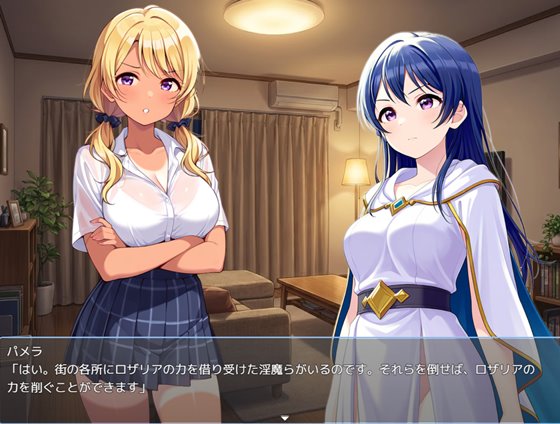 少年退魔師淫闘伝のあらすじとヒロイン紹介画面