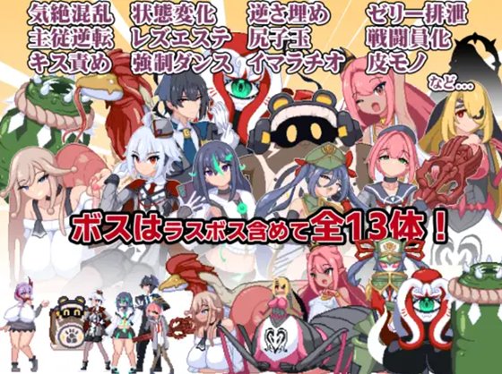 終末姫シュルストゥーレに登場するボスたち
