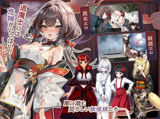 退魔士カオル~マゾバレ厳禁因習村~のエッチシーンサンプル画像