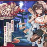 退魔士カオル～マゾバレ厳禁因習村～ レビュー