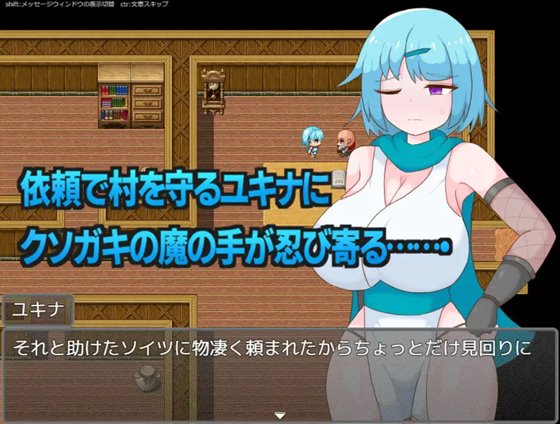 退魔士ユキナ クソ●キに狙われるのあらすじ＆ヒロイン画像