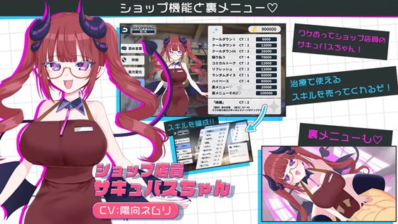 天使の早漏治療クリニックのショップとサブヒロイン紹介