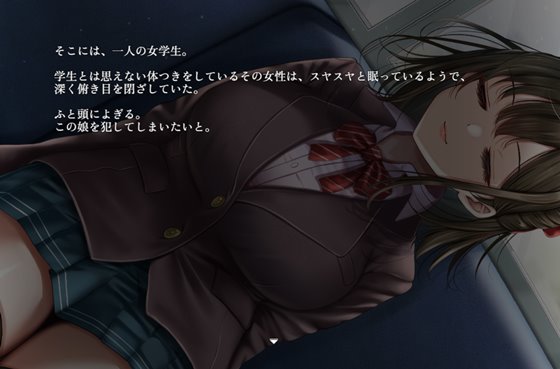 通学痴○車両～純情JK、淫欲に堕つ～のあらすじとヒロイン紹介