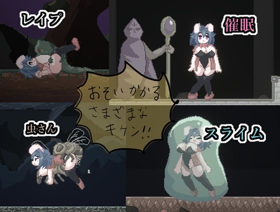 『うさぎの』のエッチシーンサンプル画像
