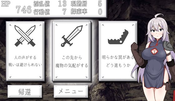 女剣士アリシアとエロトラップダンジョンのゲームシステム2画像