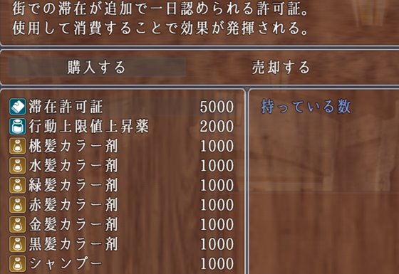 女剣士アリシアとエロトラップダンジョンの滞在許可証＆色変え画像