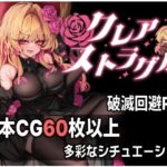 クレア・ストラグル レビュー