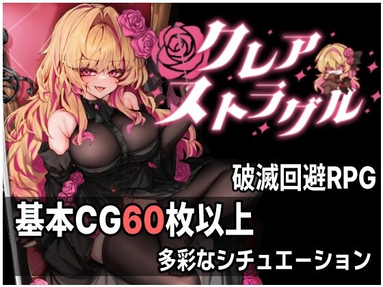 クレア・ストラグル レビュー