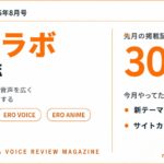 レメラボ情報誌NO27