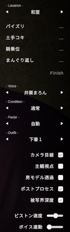 不倫旅館 ～息子の友だちのママ～のゲームシステム画像