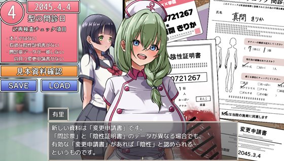 カルテプリーズ～牝畜リニックと10匹のマゾメス～のゲームシステム2画像