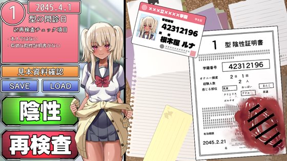 カルテプリーズ～牝畜リニックと10匹のマゾメス～のゲームシステム画像