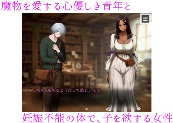 肛門苗床開発 ~褐色美女異種苗床化アナル改造研究録~のあらすじ画像