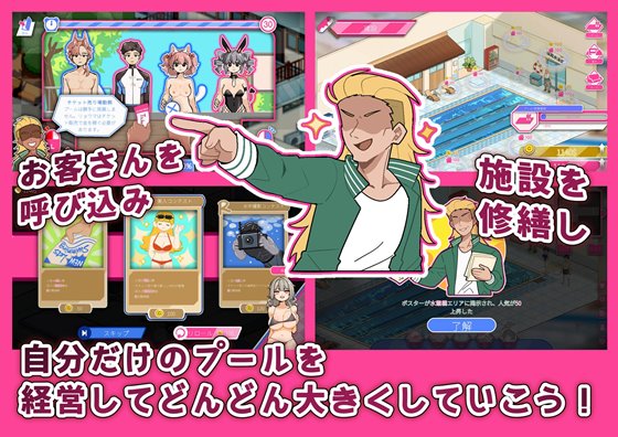 ライフガード・レジェンドのゲームシステム画像