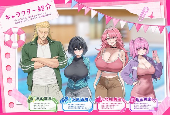 ライフガード・レジェンドのあらすじ画像