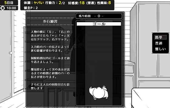 離れでメイドと療養性活のミニゲーム画像