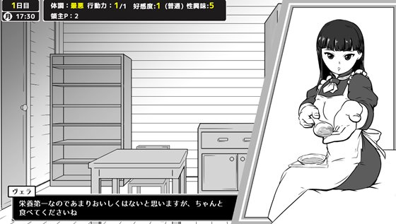 離れでメイドと療養性活のあらすじ画像