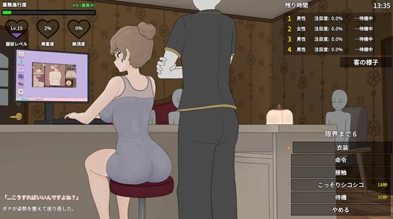 昔いじめてたヤンキーが今じゃ俺のマッサージ店の部下～【ヤンキーマッサージ外伝】[MASSAGE MY EX-BULLY:Side Story]のゲームシステム画像