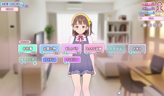 ママに内緒で姪っ子を"ぷにキュア"と騙して種付けする話のゲームシステム画像