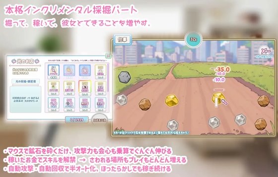 ママに内緒で姪っ子を"ぷにキュア"と騙して種付けする話の採掘ミニゲーム画像