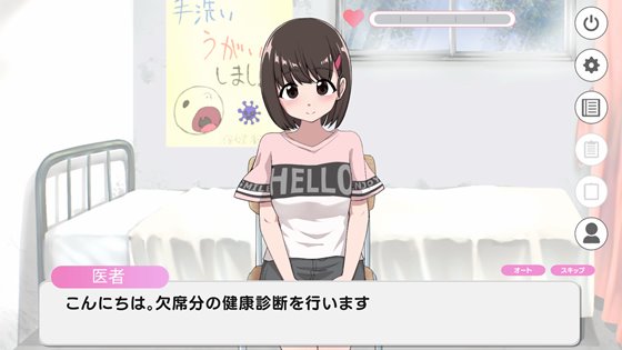 ないしょの健康診断 ももか編のあらすじ画像