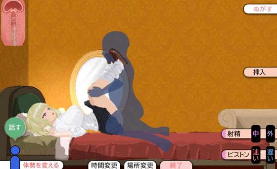 【スマホ対応×Live2D】パパ活無双のエッチシーンサンプル画像