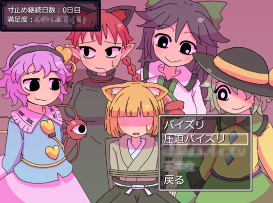 さとり妖怪のストレス解消法のゲームシステム画像