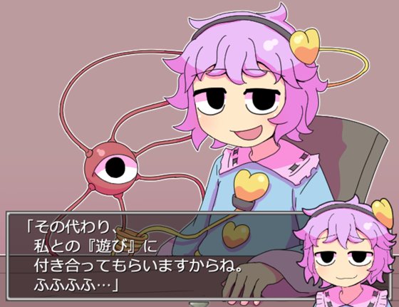 さとり妖怪のストレス解消法のあらすじ画像