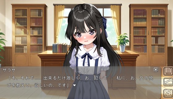性教育の調教師 ～清楚なマゾメスお嬢様～のあらすじ画像