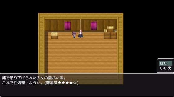 侵蝕館~その館、侵蝕済みにつき~のゲームシステム画像