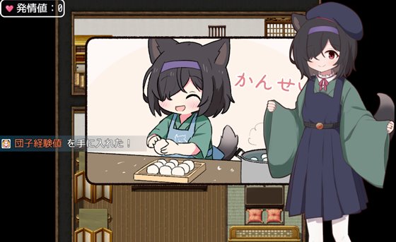 相思のテンガイでヒロインがお団子を作っている場面