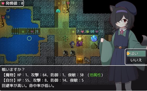 相思のテンガイのゲームプレイ画面その2
