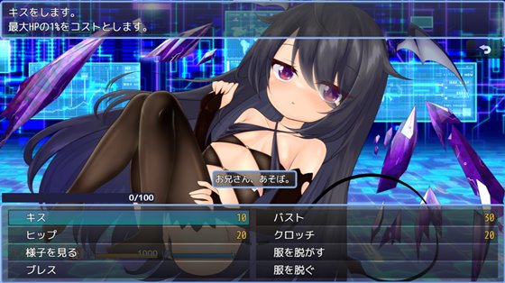 サキュバグのバトルファック戦闘画面