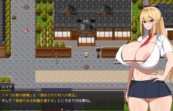 神豊村を訪れた退魔師レイナと物語のあらすじ紹介