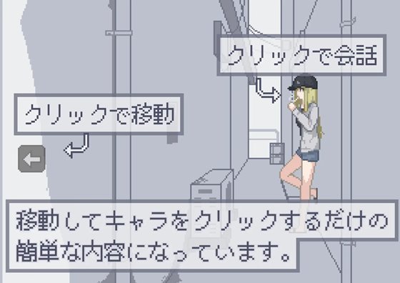 ボクは種付けアプリを手に入れた！のゲームシステム画像