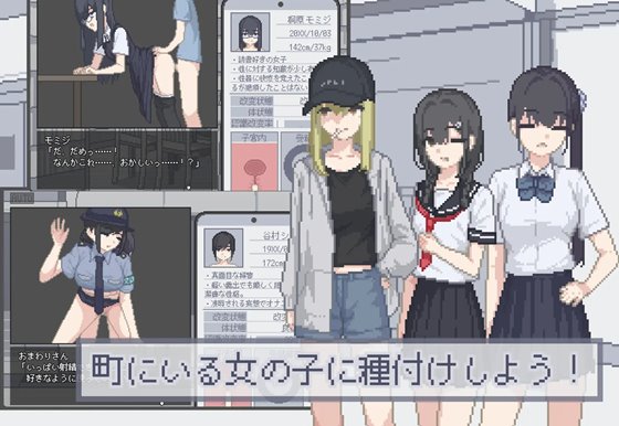ボクは種付けアプリを手に入れた！のエッチシーンサンプル画像
