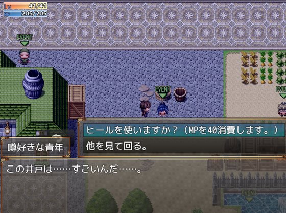 『助けて吸わせて勇者様?』のゲームプレイ画面その1