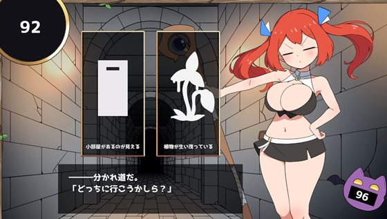 100イキ迷宮のゲームシステム2画像
