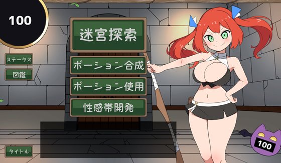 100イキ迷宮のゲームシステム画像