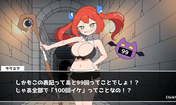 100イキ迷宮のあらすじ画像