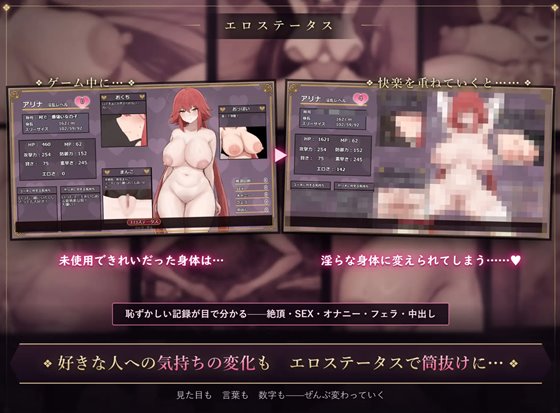 アリナと淫魔の呪いのエロステータス画像