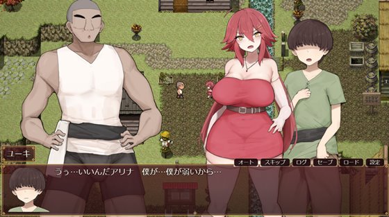 アリナと淫魔の呪いのあらすじ画像