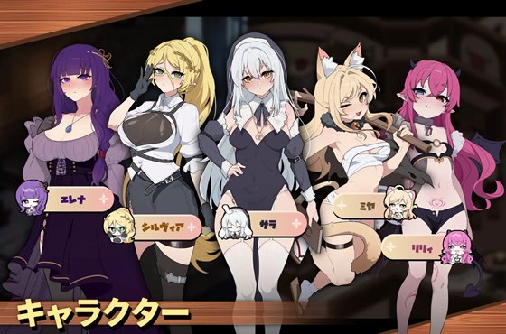 背徳の聖職者とカクテル ―― 洗脳された祈り子たちのキャラクター画像