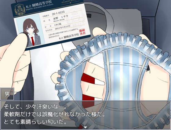 女子更衣室からの脱出のパンツレビュー画像